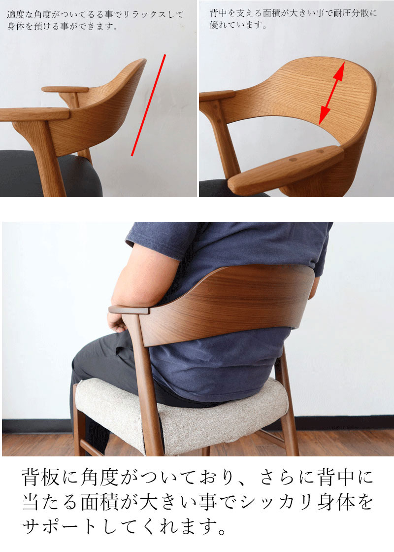 ダイニングチェア ウォールナット カバーリング ちょい肘 家具マスター