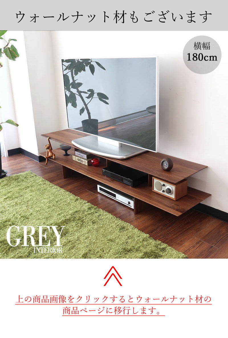 送料無料】 テレビ台 幅180cm 完成品 ローボード TVボード 木製 オーク