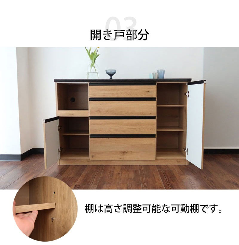 140 キッチンカウンター カウンター 食器棚 幅140cm 完成品 日本製