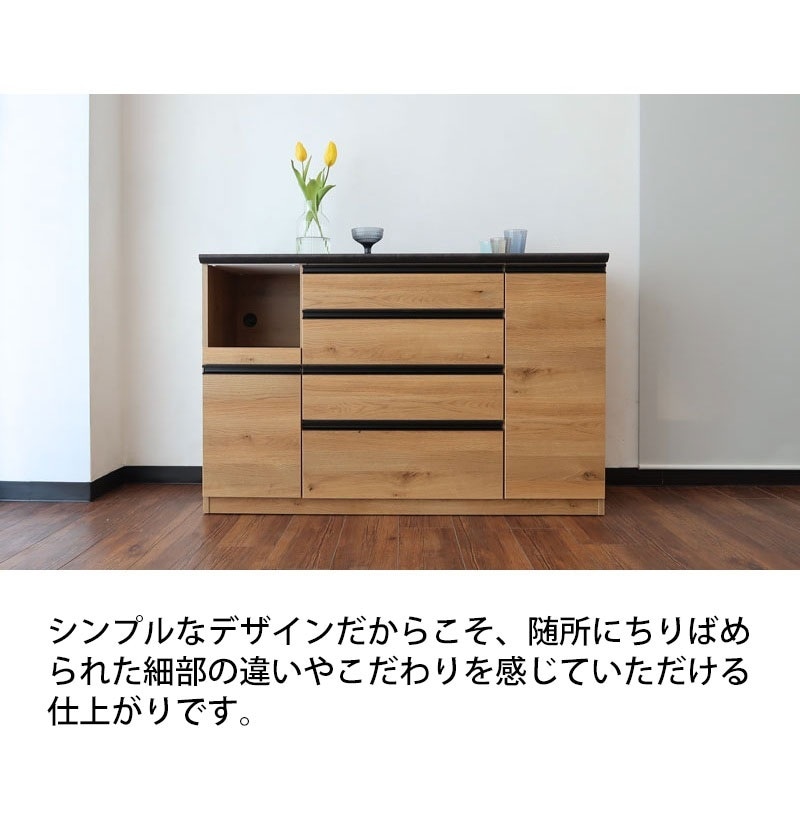 140 キッチンカウンター カウンター 食器棚 幅140cm 完成品 日本製