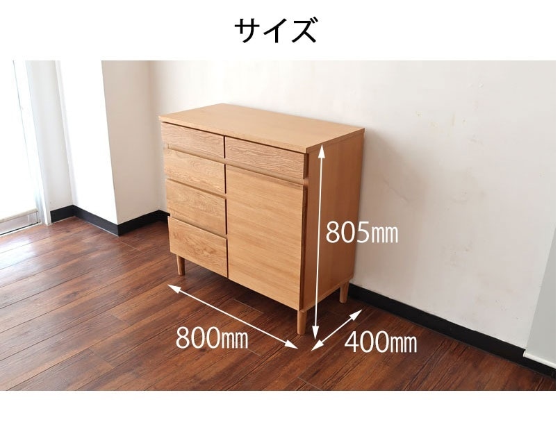 幅85 完成品 サイドボード キャビネット オーク 木製 タンス 収納