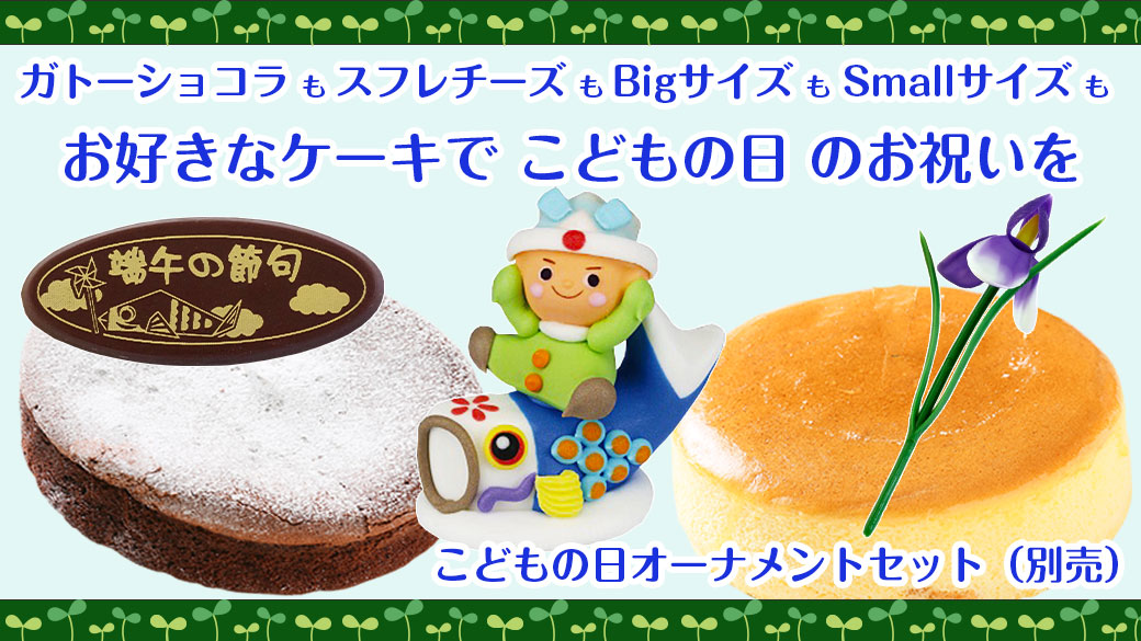 こどもの日オーナメントセット