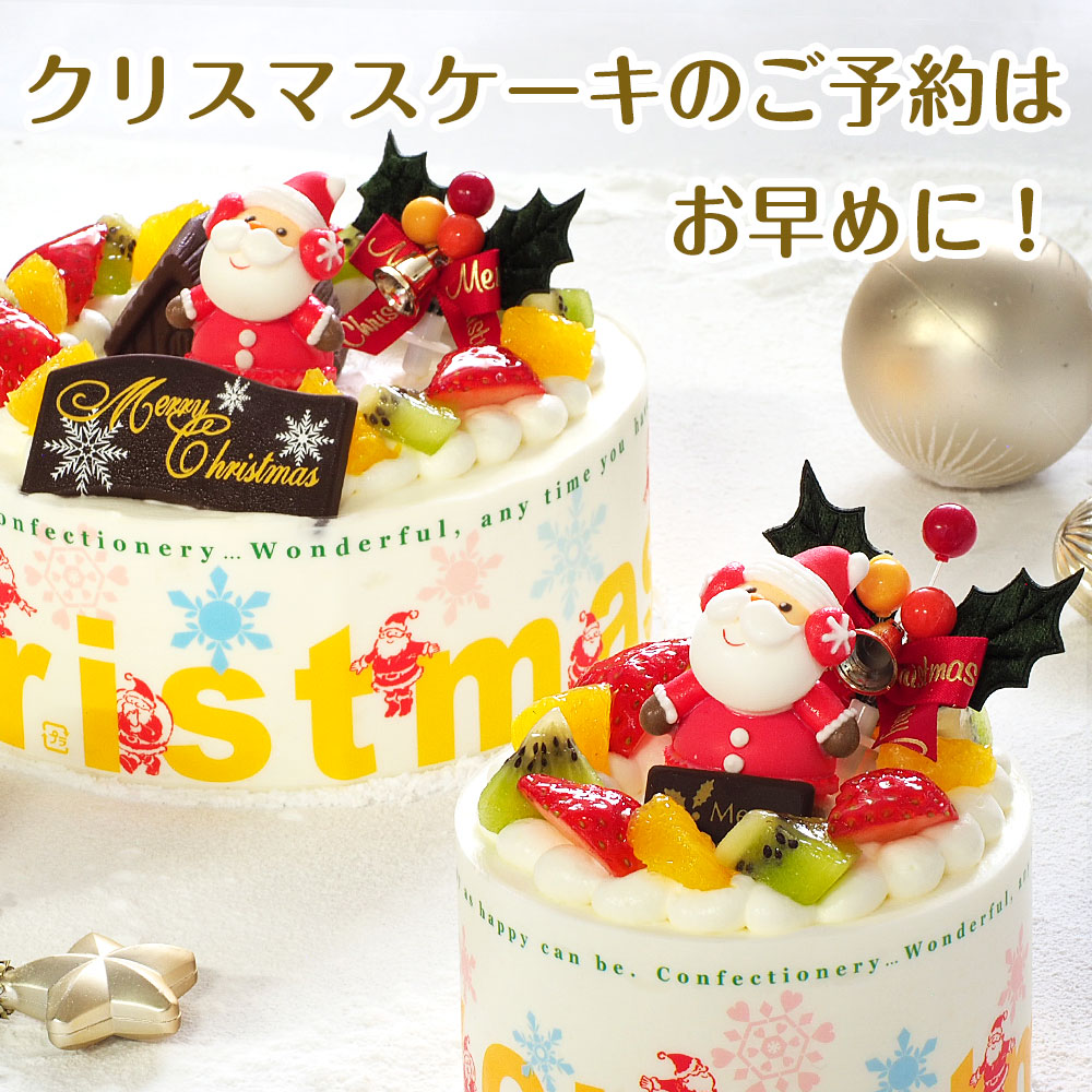 クリスマスケーキ