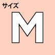 Mサイズ：台の高さ5cm/ビブラムソール