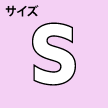 Sサイズ：台の高さ5cm/ビブラムソール
