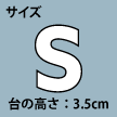 S(厚底モデル):24.5～25.5cm（サイズ別注)