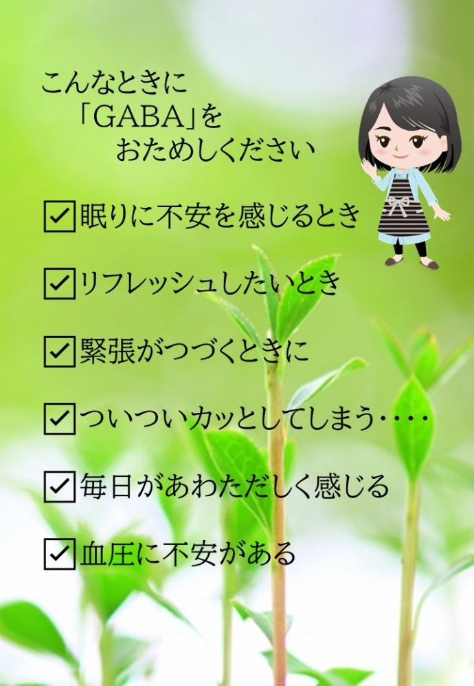 gaba5