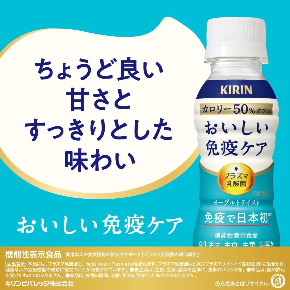 おいしい免疫ケア_イメージ1