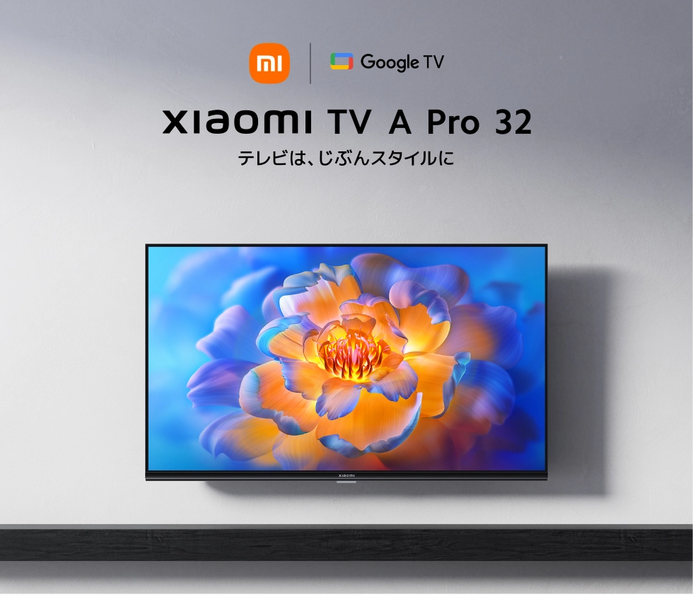 Xiaomi TV A Pro 32 | 家電・オーディオ,家電,テレビ | ウエインズ 