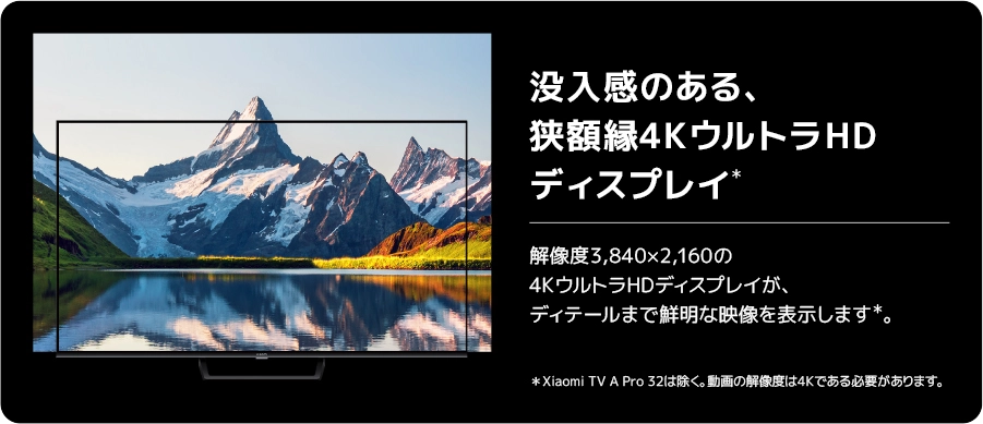 XiaomiTV-A-PRO55