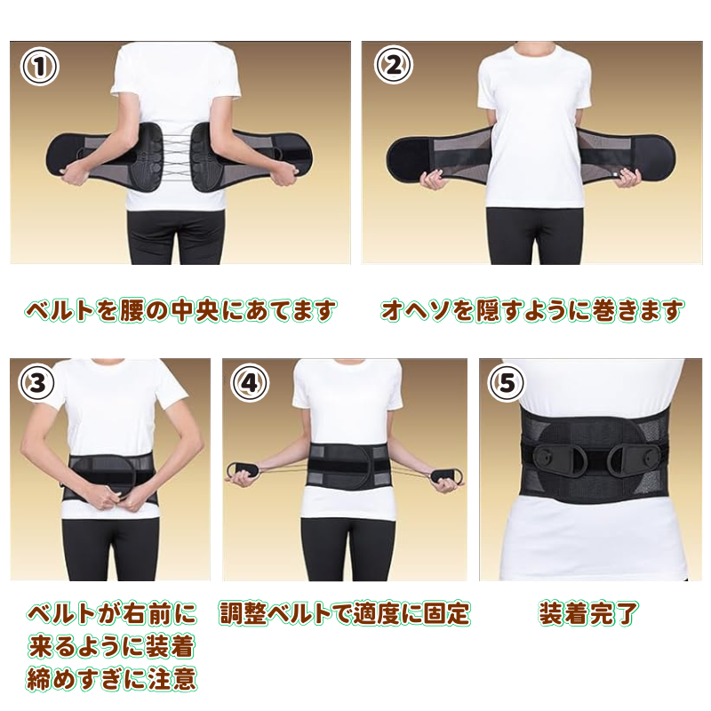 腰椎コルセットムービングベルトの特長2