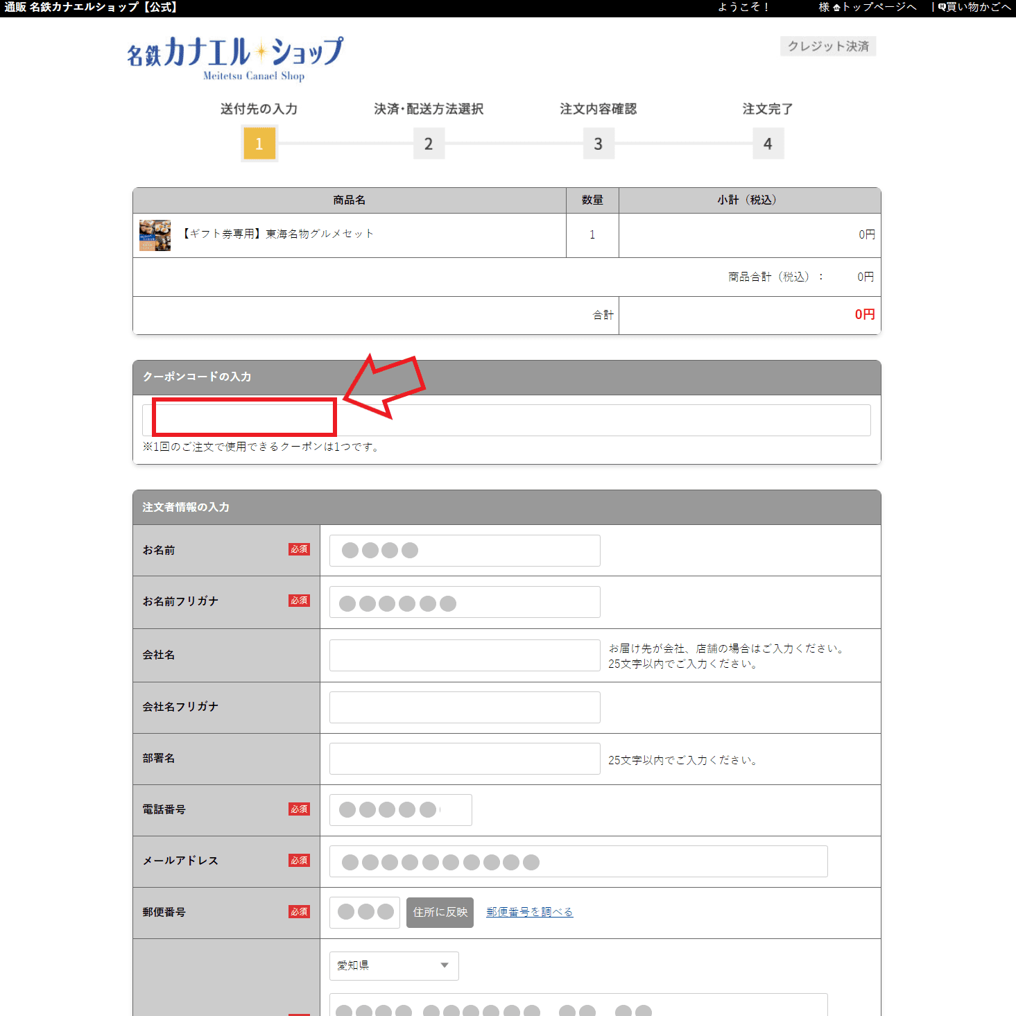 画像:ステップ5