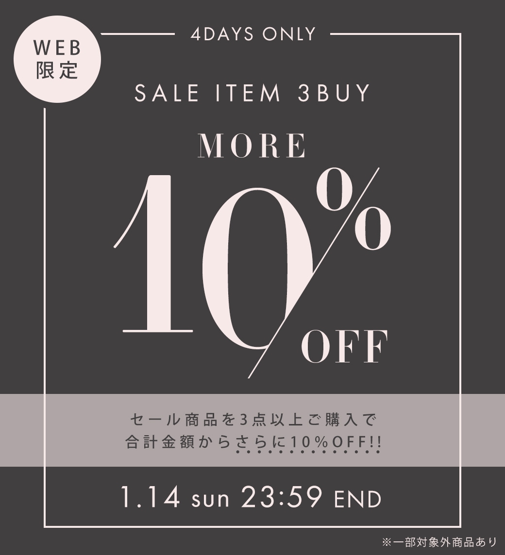 対象のセール商品3点以上ご購入でさらに10％OFF!! | インポート