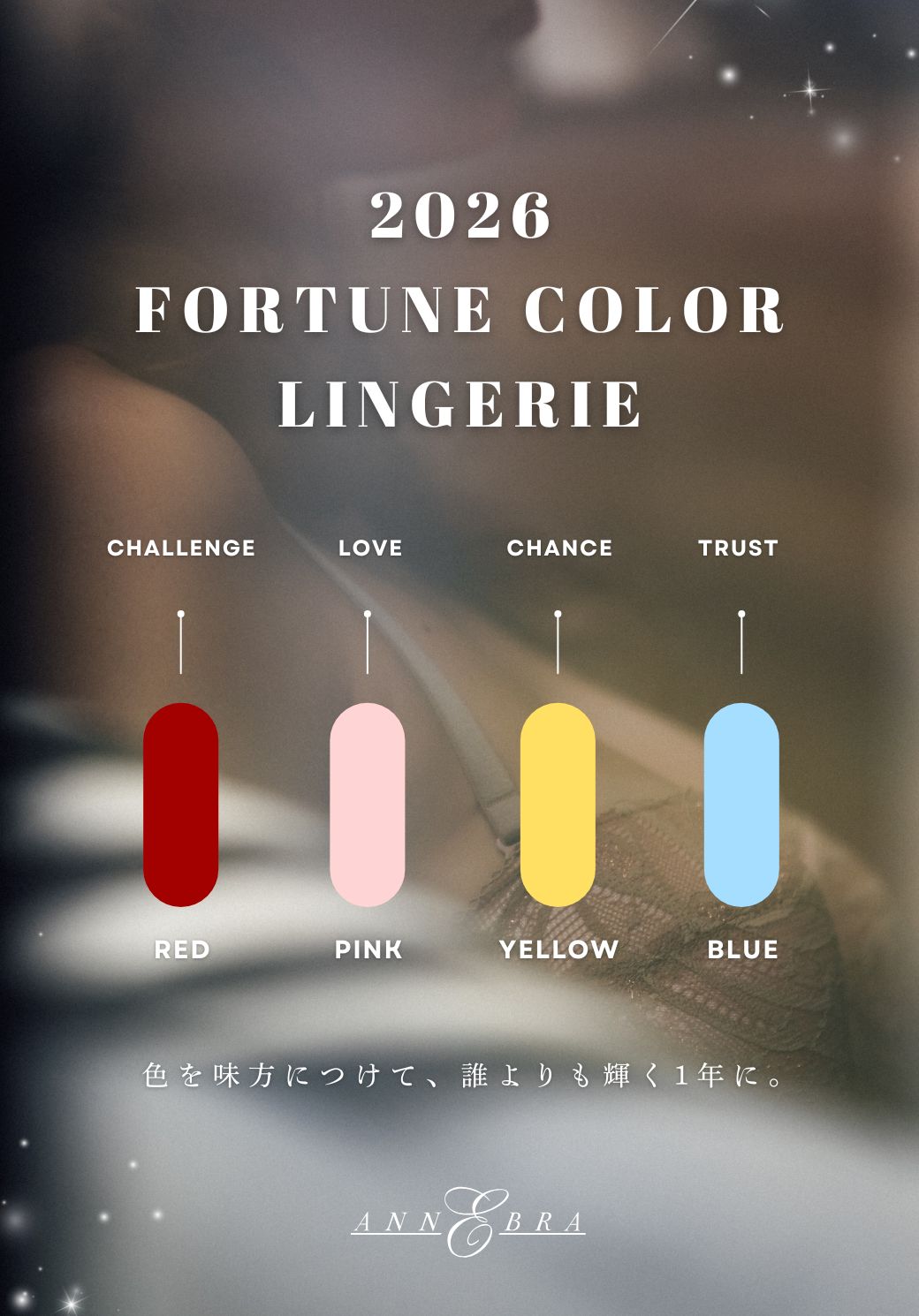 インポートランジェリー・下着 ANNEBRA「アンブラ」の公式通販