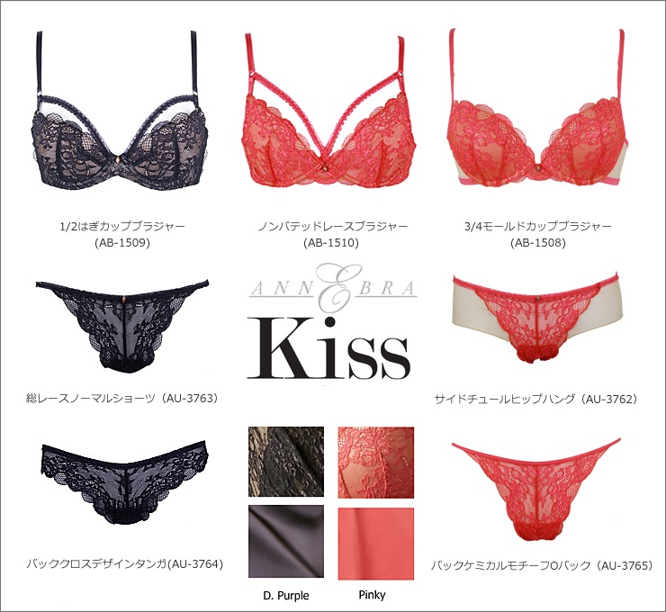 下着 ランジェリーannebra すべての商品 Kiss 3 4モールドカップブラジャー