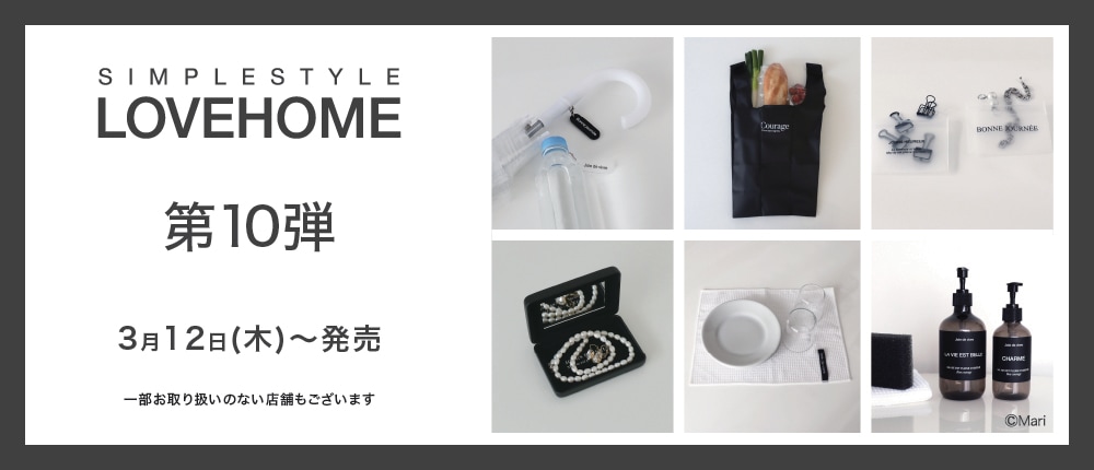 lovehome
