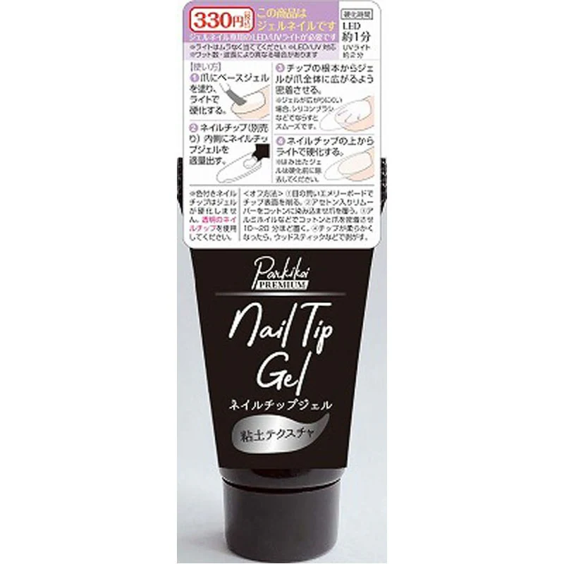 ネイルチップジェル