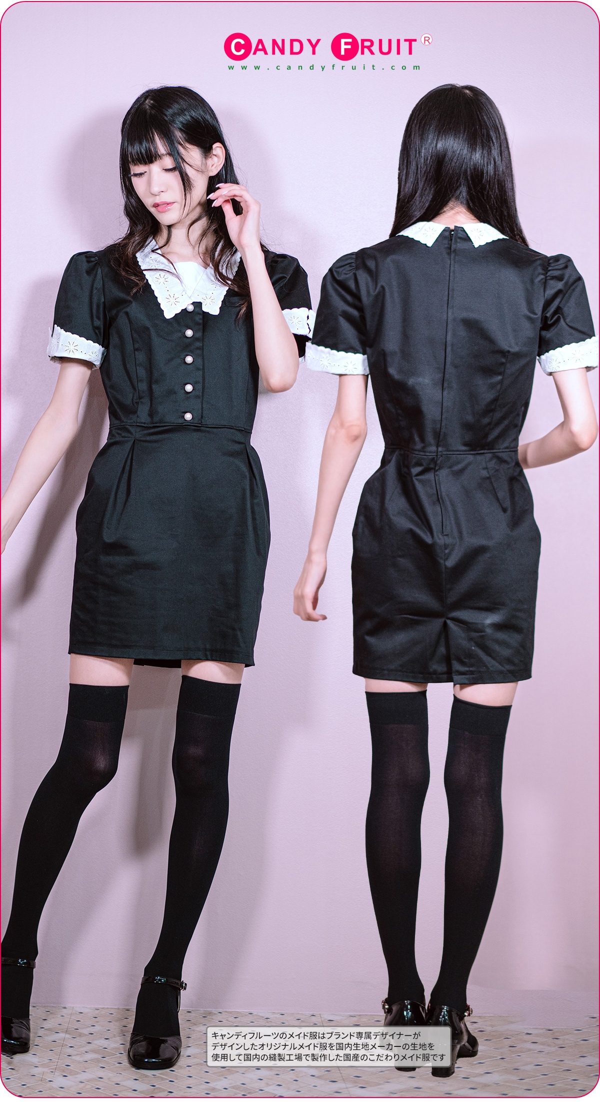 買蔵 キャンディーフルーツ ヒイラギメイド服 | dmnsnellai.com