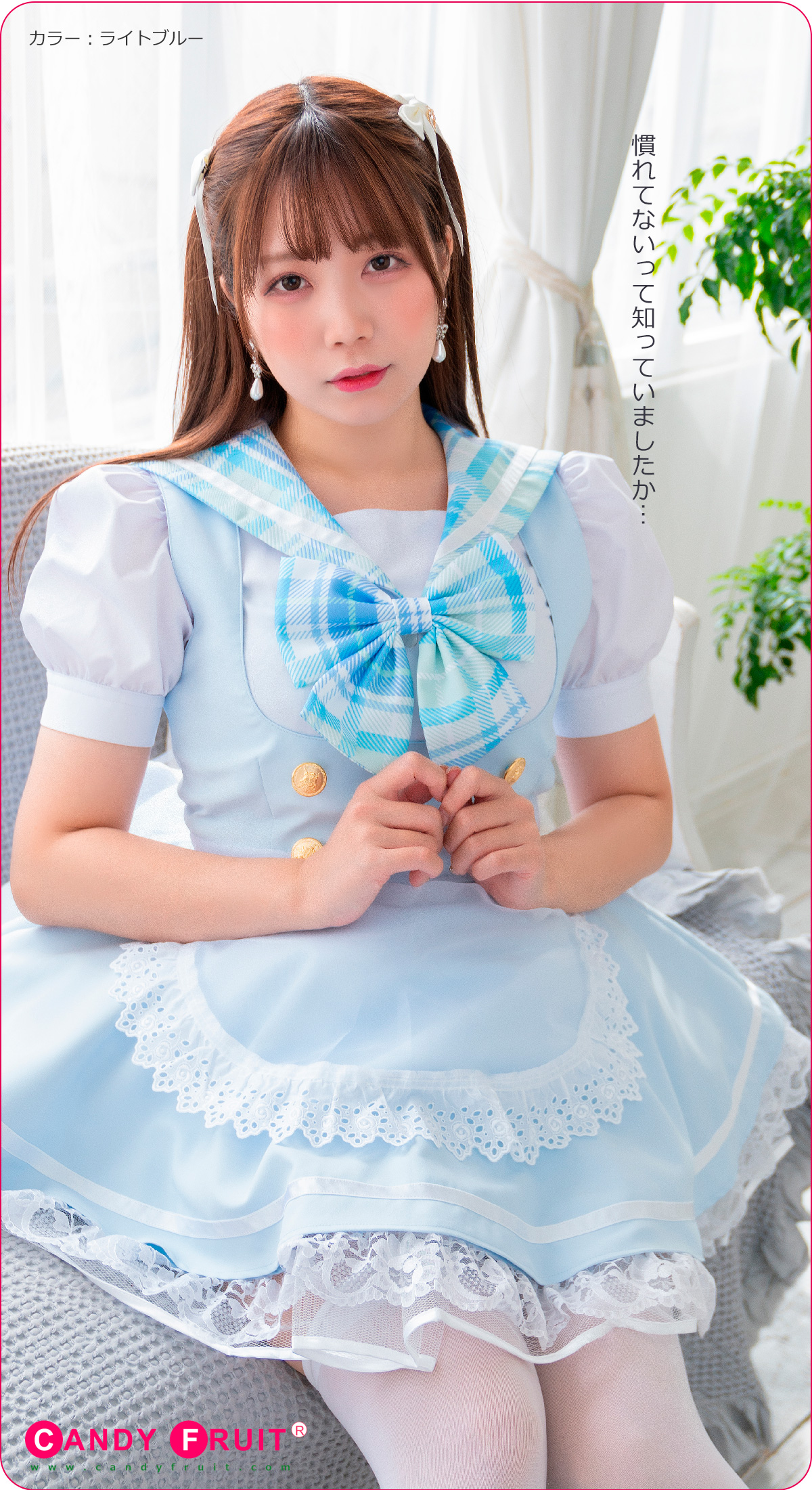 【美品】メイド服 キャンディフルーツ コスプレ セット