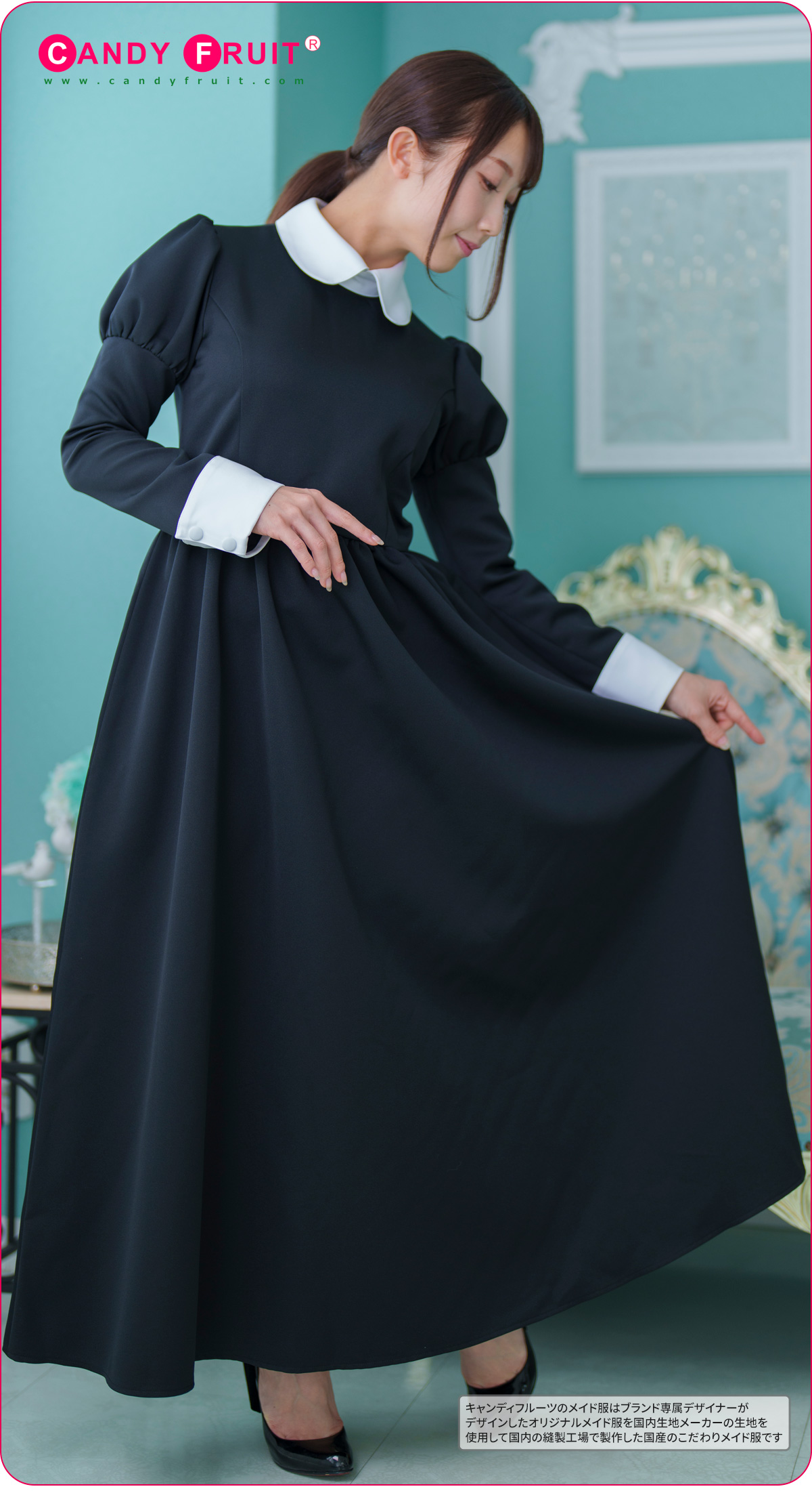 ロザリアロングメイド服 (ブラック)