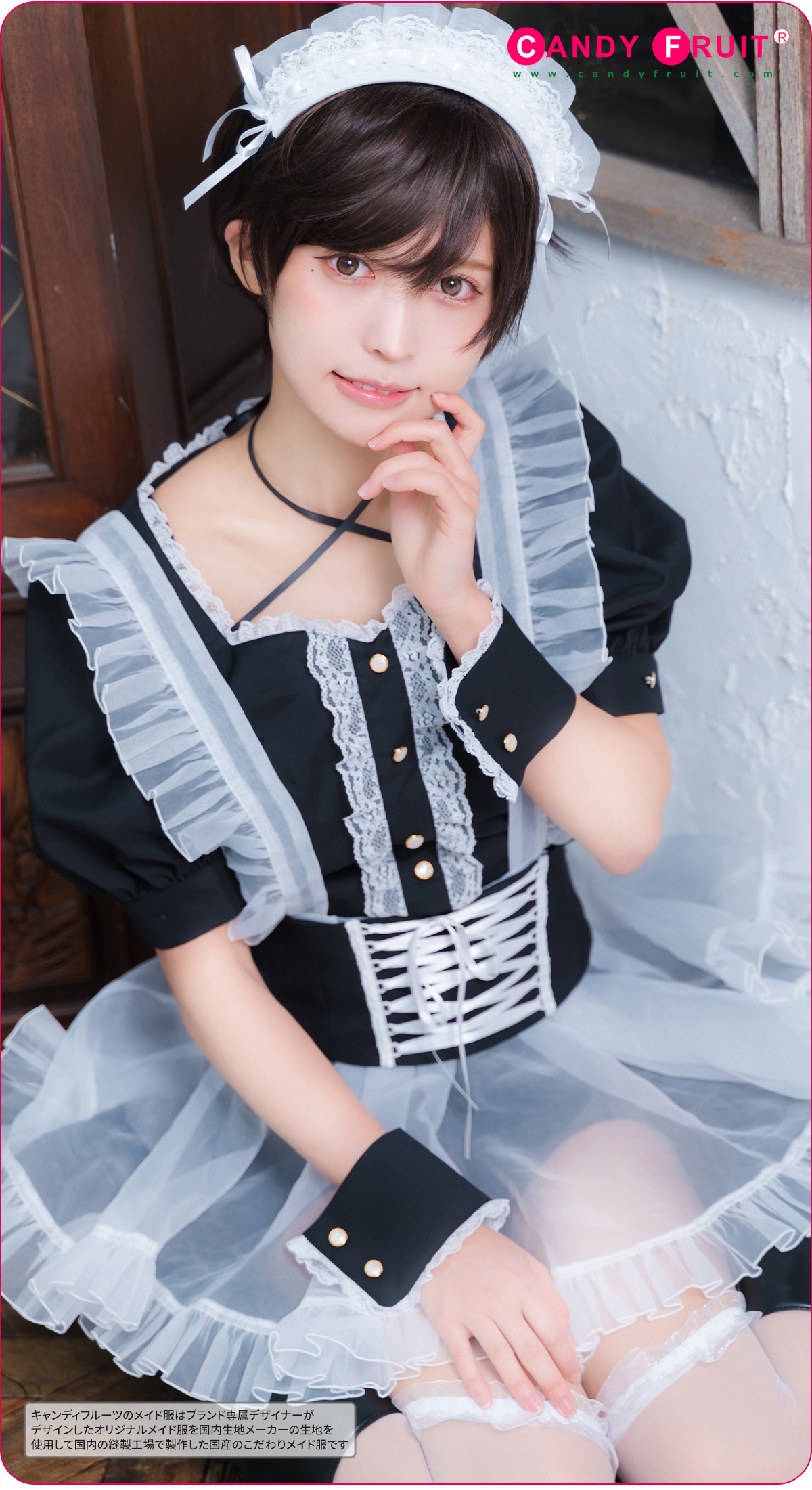 【美品】メイド服 キャンディフルーツ コスプレ セット