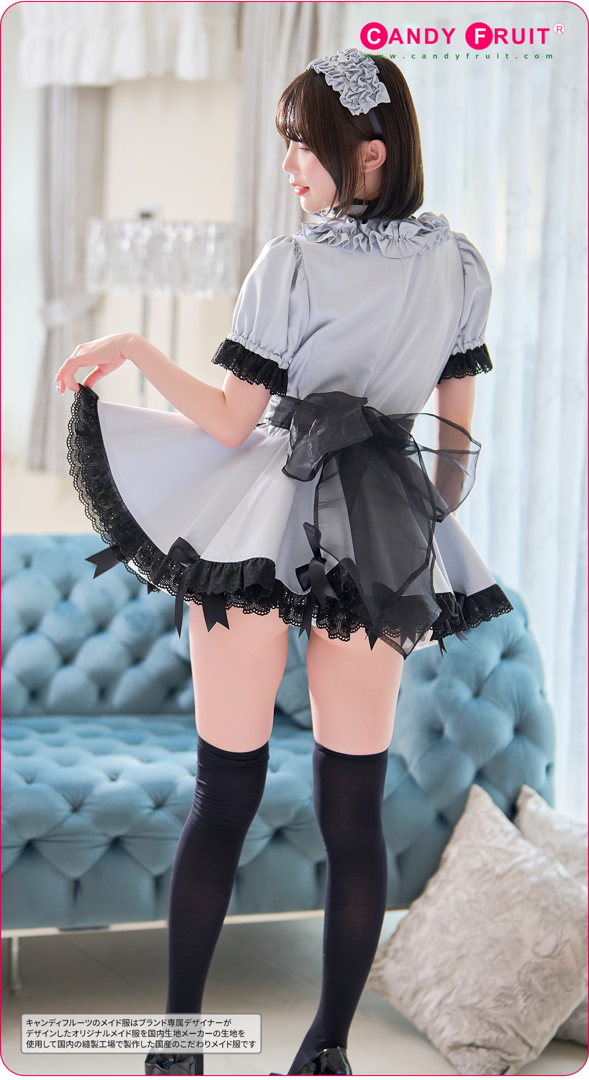 メイド服の通販、販売といえばキャンディフルーツ