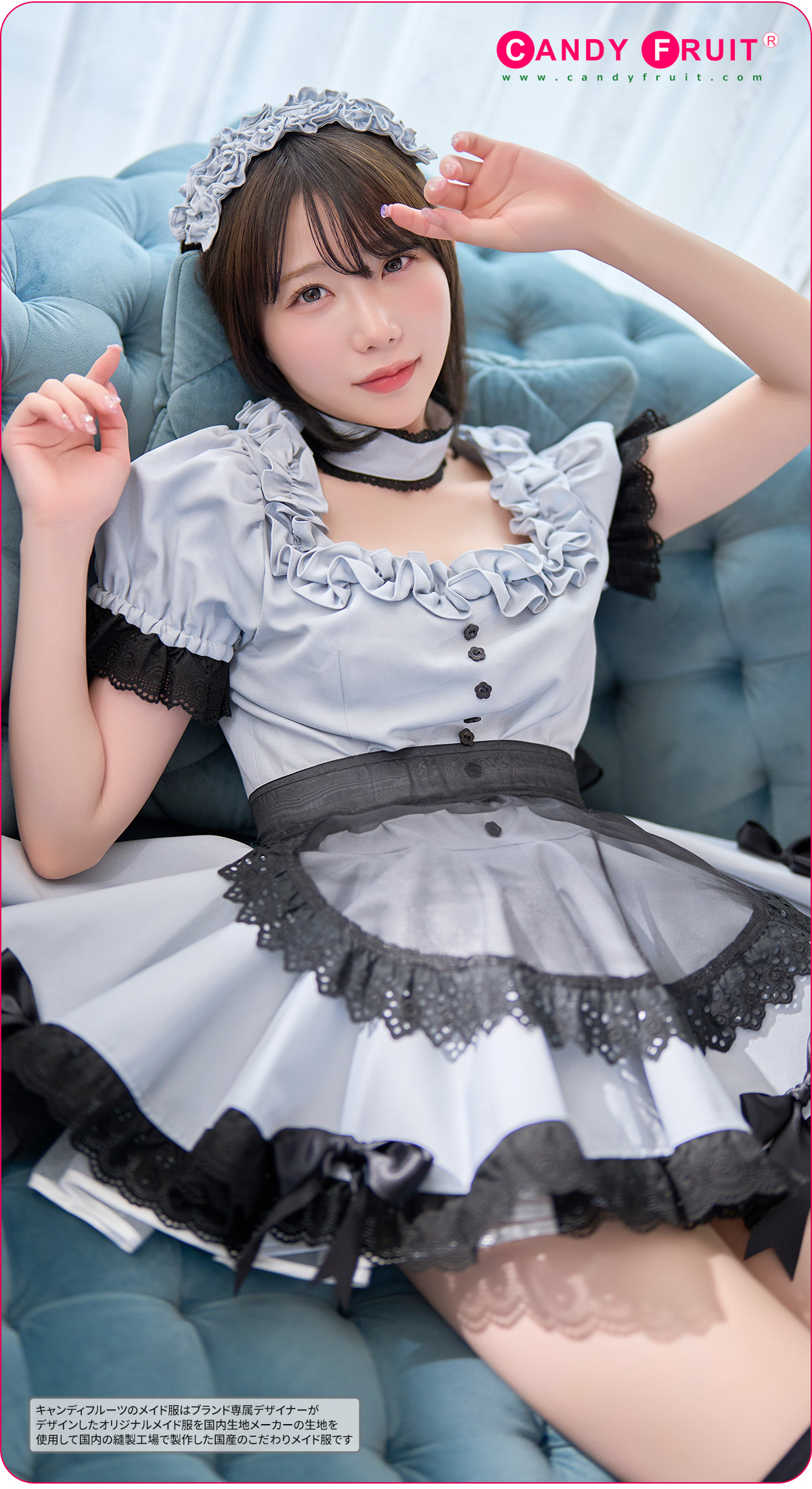 メイド服の通販、販売といえばキャンディフルーツ