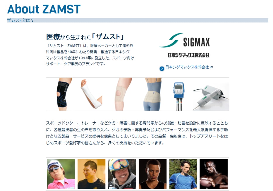 ZAMST】 ザムスト コールド＆ホットパック アイシング スポーツ | サポーター、ケア用品,ケア,アイシング(RICE) | ラグビー用品 通販  【キャップ・ラガーズ】