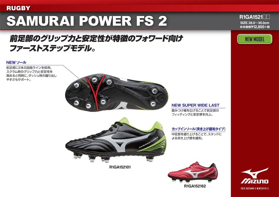最終値下げ 送料無料 ラグビー スパイク ミズノ Mizuno メンズ サムライパワーcl Samura Power スタッド取替式 ラグビーシューズ シューズ 靴 新発売の Ihmc21 Com