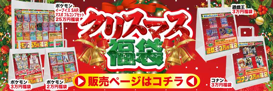 CARDMAX｜トレーディングカード（トレカ）通販・買取