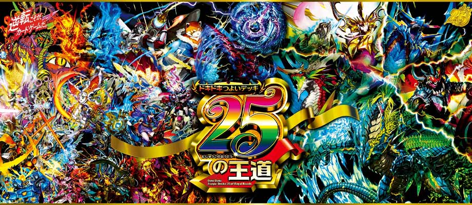 デュエルマスターズ｜CARDMAX｜トレーディングカード（トレカ）通販・買取