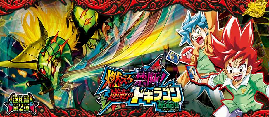 デュエルマスターズ｜CARDMAX｜トレーディングカード（トレカ）通販・買取
