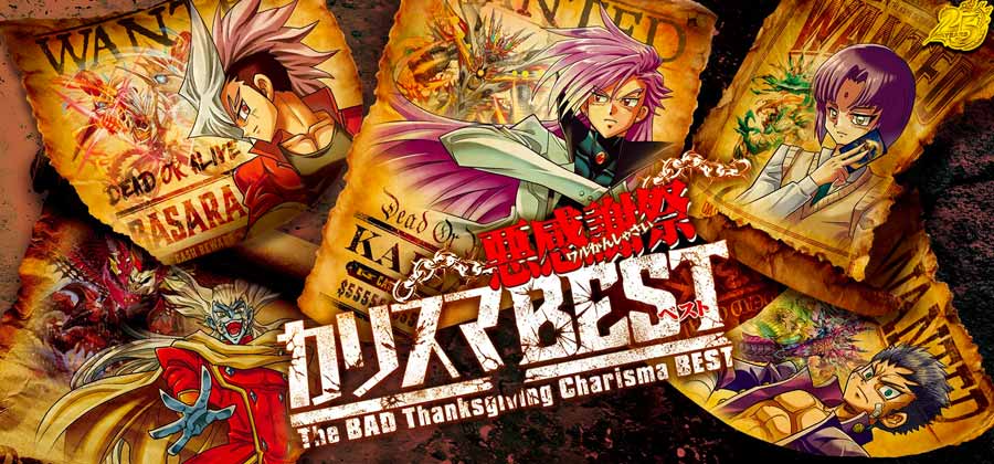 デュエルマスターズ｜CARDMAX｜トレーディングカード（トレカ）通販・買取