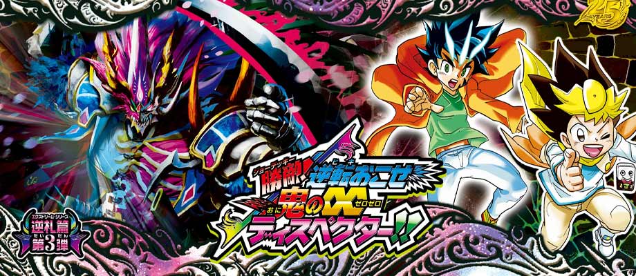 デュエルマスターズ｜CARDMAX｜トレーディングカード（トレカ）通販・買取