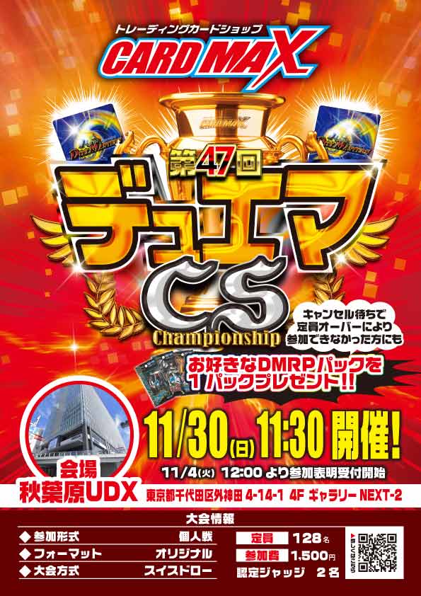 ガンダムカードゲーム ショップバトル参加者パック01 64パック 優勝