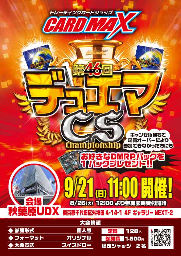 ポケモンカードゲーム　LEGEND　店舗公認大会用ポスター　3種 ポケモンカードゲーム LEGEND 店舗公認大会用ポスター 3種 大会