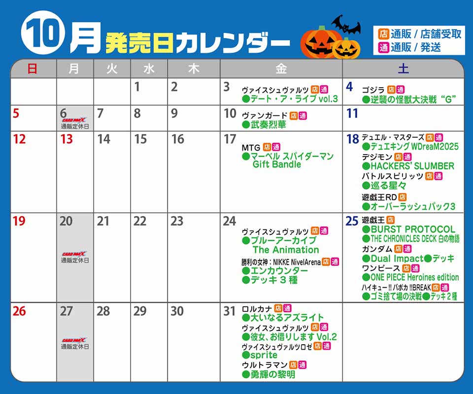 トレーディングカードショップCARDMAX