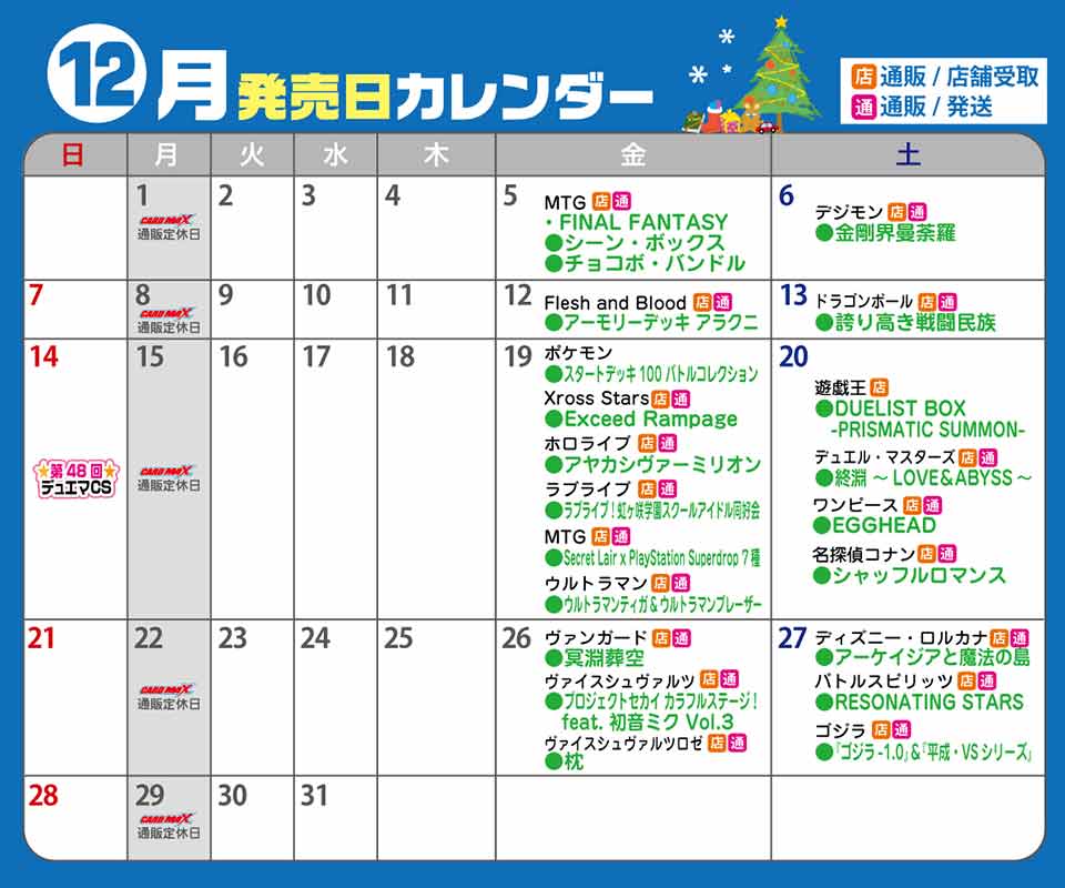 トレーディングカードショップCARDMAX