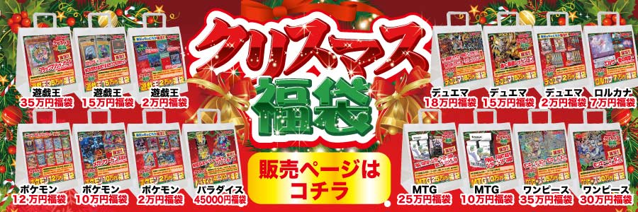 CARDMAX｜トレーディングカード（トレカ）通販・買取