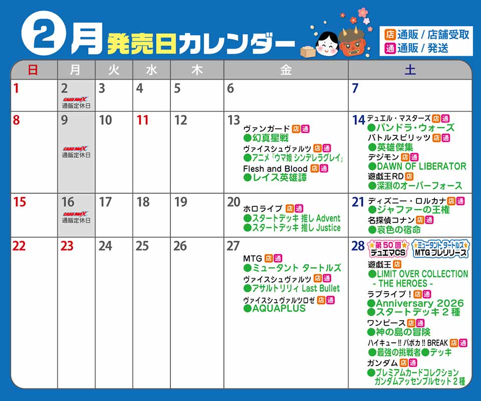 トレーディングカードショップCARDMAX