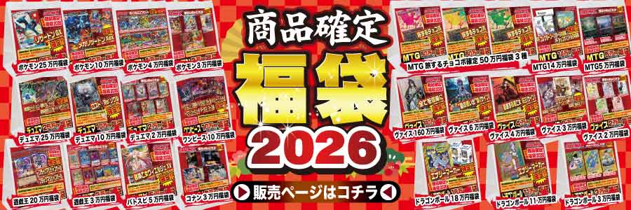 CARDMAX｜トレーディングカード（トレカ）通販・買取