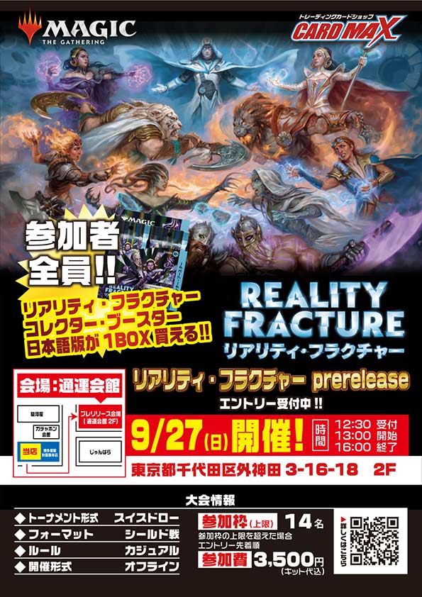 大会情報｜CARDMAX｜トレーディングカード（トレカ）通販・買取