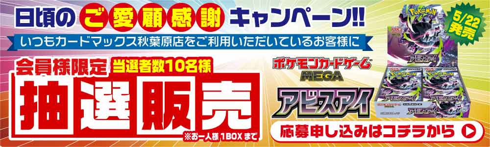 CARDMAX｜トレーディングカード（トレカ）通販・買取