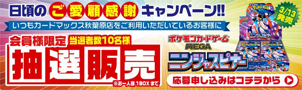 CARDMAX｜トレーディングカード（トレカ）通販・買取