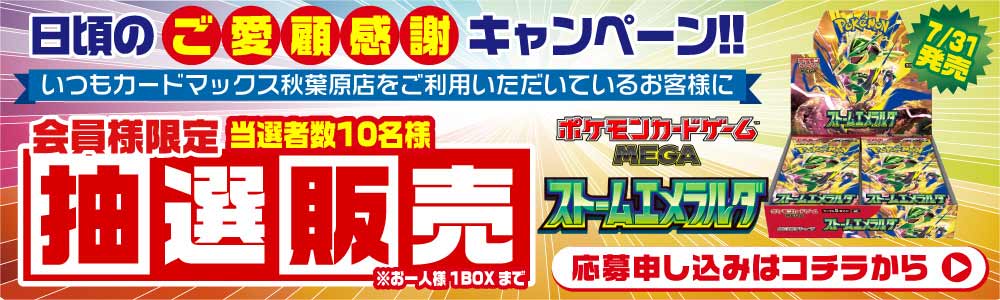CARDMAX｜トレーディングカード（トレカ）通販・買取