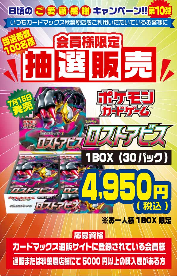 トレーディングカードショップcardmax