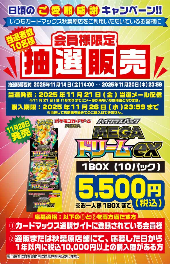 ポケモンマスターズEX 黒いレックウザ降臨 キャンペーン当選品