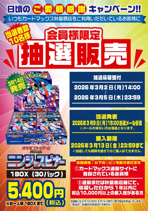 トレーディングカードショップCARDMAX