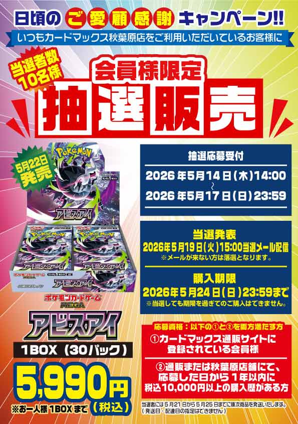 トレーディングカードショップCARDMAX
