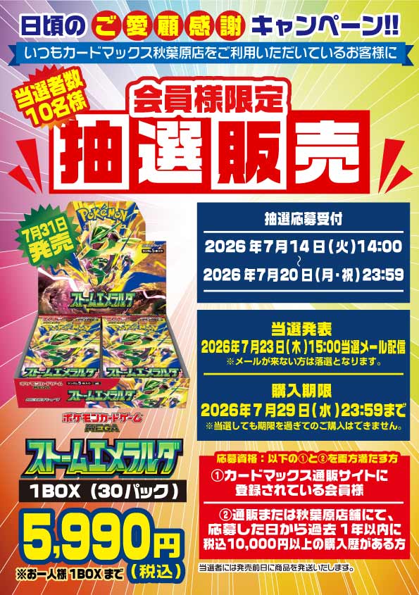 トレーディングカードショップCARDMAX